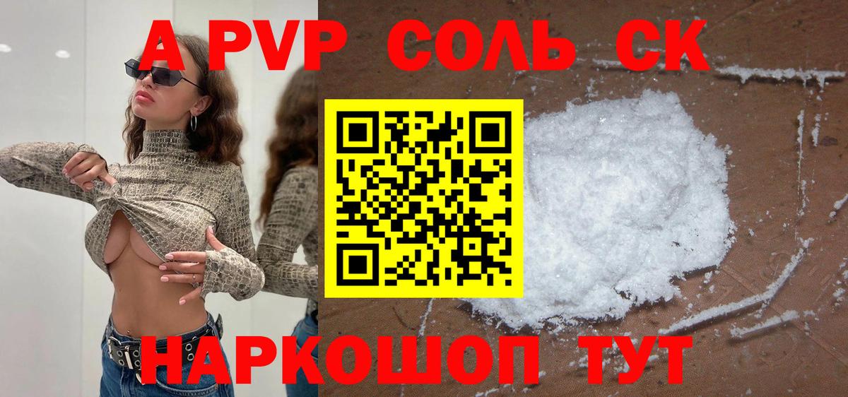 Alpha-PVP кристаллы  Вход с VPN  А ПВП мука  А ПВП Crystall  A-PVP  Лесозаводск 