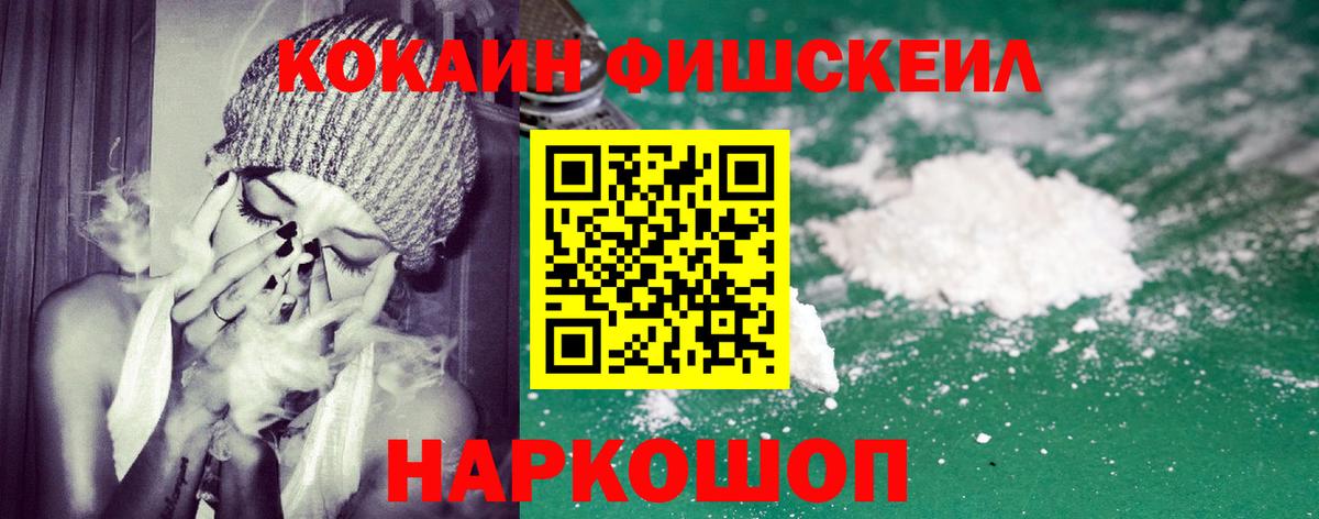 Кокаин 98% Лесозаводск