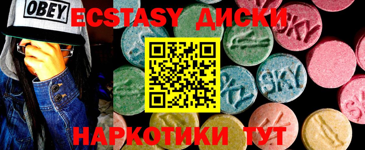 ЭКСТАЗИ 280 MDMA  Ecstasy Дубай  Лесозаводск  купить  цена  Вход с VPN  Ecstasy 