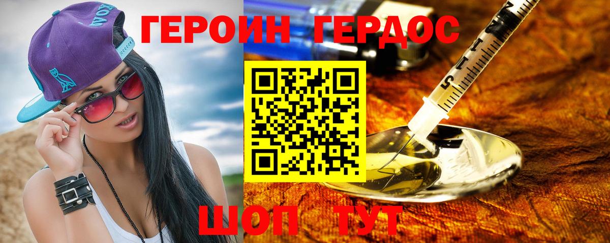 Лесозаводск  Героин афганец  Вход с VPN 