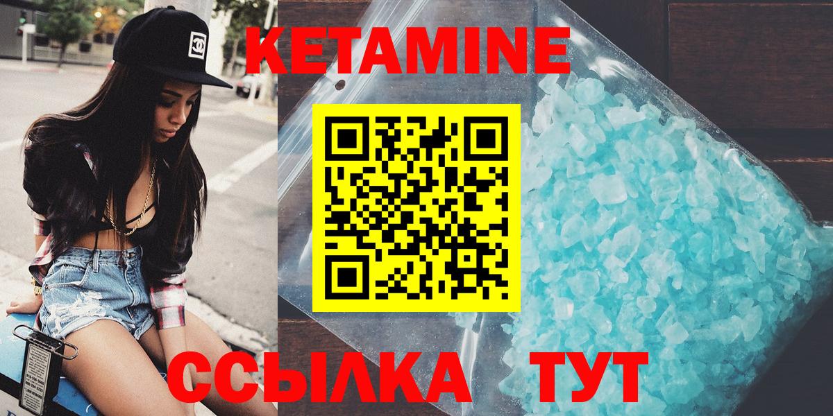 КЕТАМИН ketamine Лесозаводск