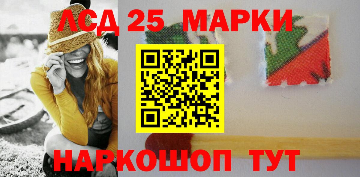 LSD-25 экстази кислота  Вход с VPN  LSD-25 экстази ecstasy  Лесозаводск 