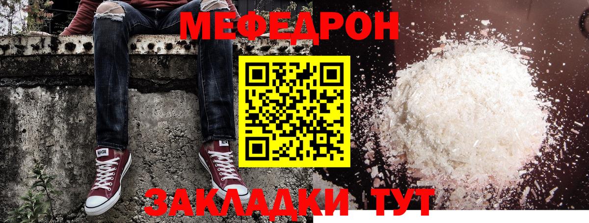 МЕФ  Меф мука  Меф  Лесозаводск  Вход с VPN 