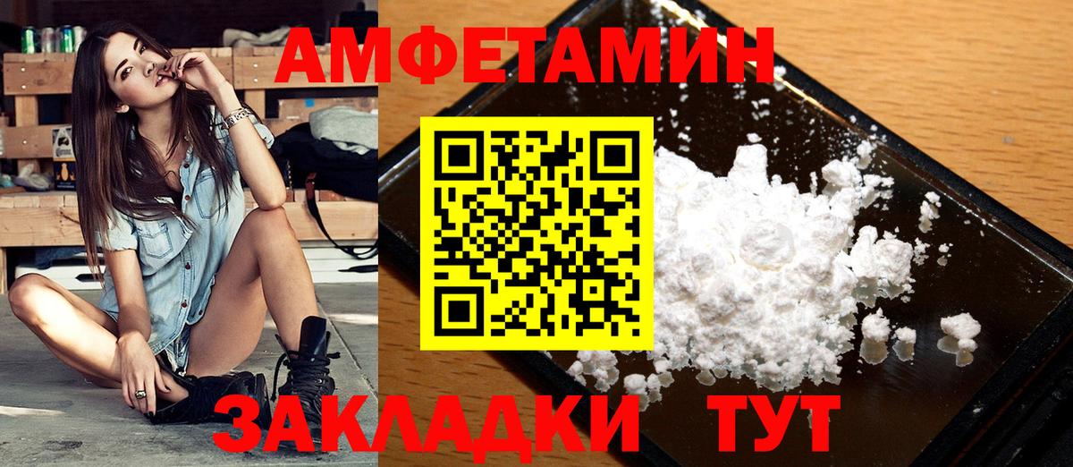 Лесозаводск  МЕТАМФЕТАМИН кристалл  Вход с VPN 