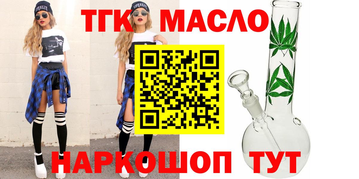Лесозаводск  OMG как войти  где купить наркотик  Вход с VPN  Дистиллят ТГК Wax 